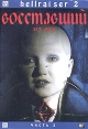 Восставший из ада Часть 2 Формат: DVD (PAL) (Keep case) Дистрибьютор: Амальгама Региональный код: 5 Звуковые дорожки: Русский Dolby Digital 5 1 Формат изображения: WideScreen 16:9 (1 78:1) Лицензионные инфо 13037w.