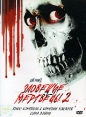 Зловещие мертвецы 2 Формат: DVD (PAL) (Super jewel case) Дистрибьютор: CP Digital Региональный код: 5 Субтитры: Русский Звуковые дорожки: Русский Закадровый перевод Dolby Digital 5 1 Английский Dolby инфо 13049w.