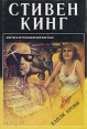 Капля крови Серия: Школьная библиотека инфо 1628x.