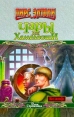 Чары для Хамелеоши Серия: Век Дракона инфо 1749x.