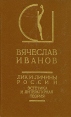 Лик и личины России Эстетика и литературная теория Букинистическое издание Сохранность: Хорошая Издательство: Искусство, 1995 г Твердый переплет, 670 стр ISBN 5-210-02056-8 Тираж: 7000 экз Формат: 84x108/32 (~130х205 мм) инфо 2789y.