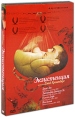 Экзистенция Серия: Престижное Кино инфо 6593y.