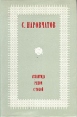 Атлантида рядом с тобой Серия: О времени и о себе инфо 12482y.