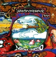 Умка и Броневичок Морское свинство Формат: Audio CD (Jewel Case) Дистрибьютор: "Отделение ВЫХОД" Лицензионные товары Характеристики аудионосителей 2003 г Альбом инфо 12536z.