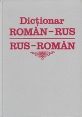 Dictionar roman-rus, rus-roman Букинистическое издание Сохранность: Хорошая Издательство: Redactia Principala a Enciclopediei Moldovei "Logos", 1991 г Твердый переплет, 410 стр ISBN инфо 7206s.