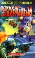 Крючок для пираньи Серия: Пиранья инфо 10699s.