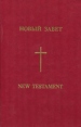 Новый завет / New Testament Букинистическое издание Сохранность: Хорошая Издательство: Протестант, 1992 г Твердый переплет, 800 стр ISBN 5-85770-080-9 Языки: Английский, Русский Тираж: 100000 экз Формат: 84x108/32 (~130х205 мм) инфо 8220t.